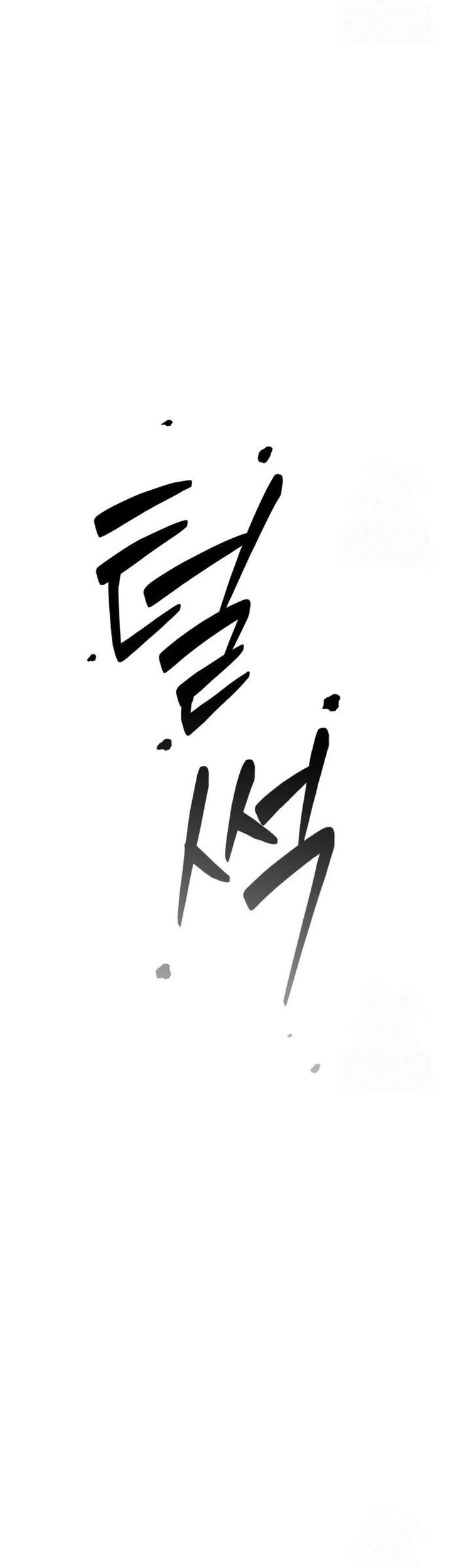 Voice Phishing Turns Your Life Around Chapter 33 Gambar 46