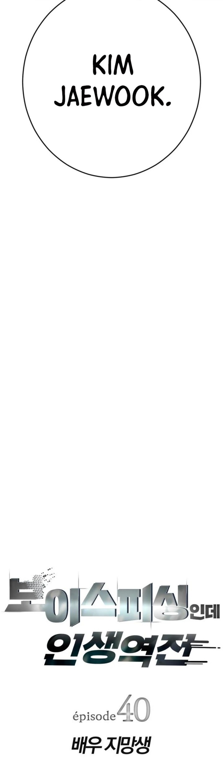 Voice Phishing Turns Your Life Around Chapter 40 Gambar 8