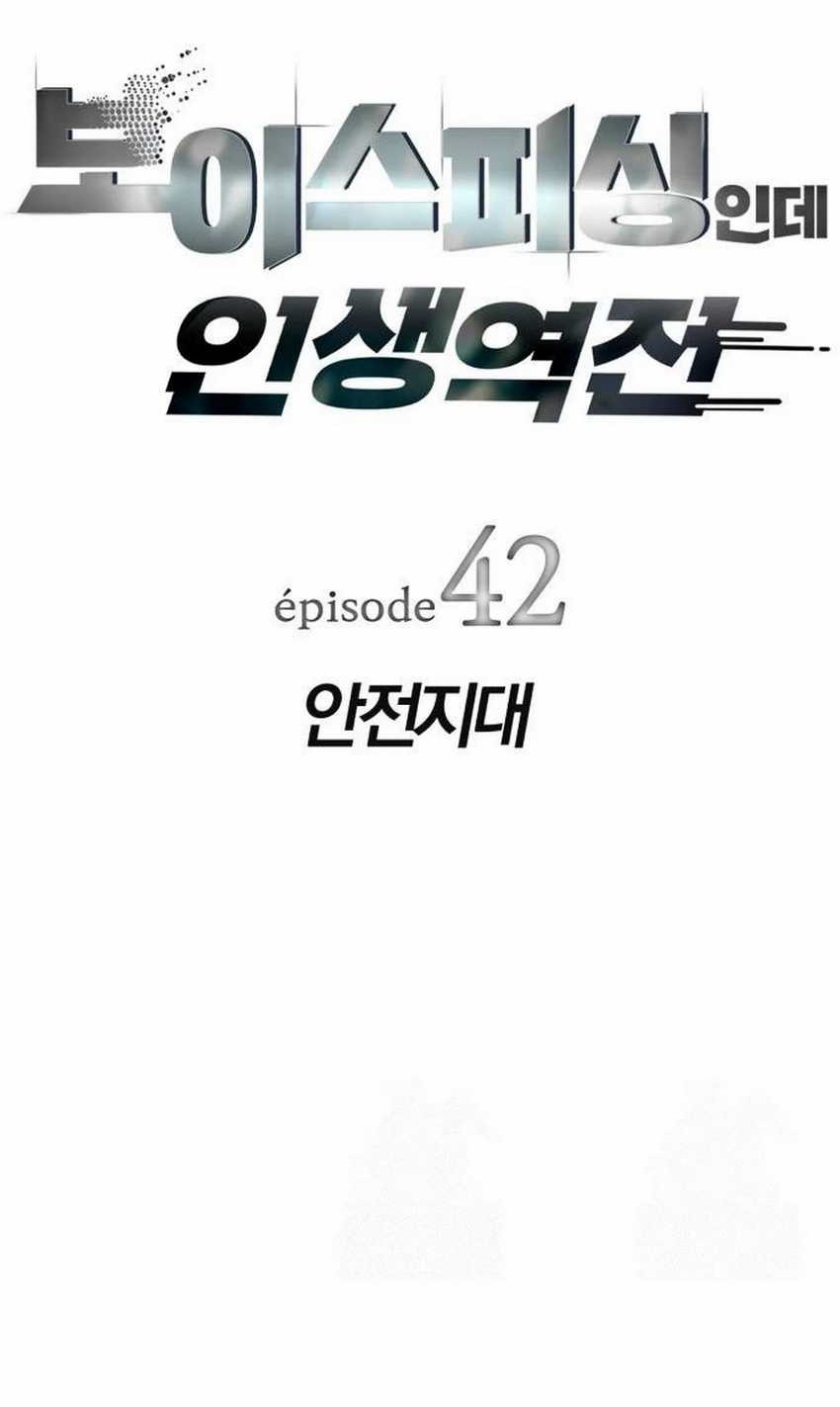 Voice Phishing Turns Your Life Around Chapter 42 Gambar 14