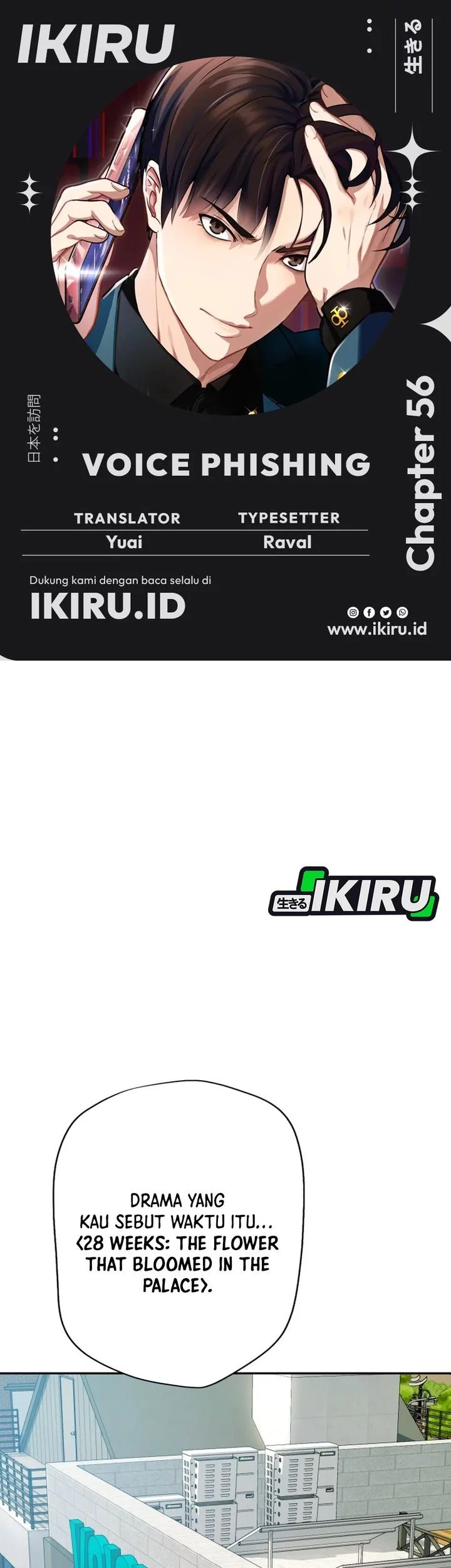 Komik Voice Phishing Turns Your Life Around Chapter 56 gambar nomor 1