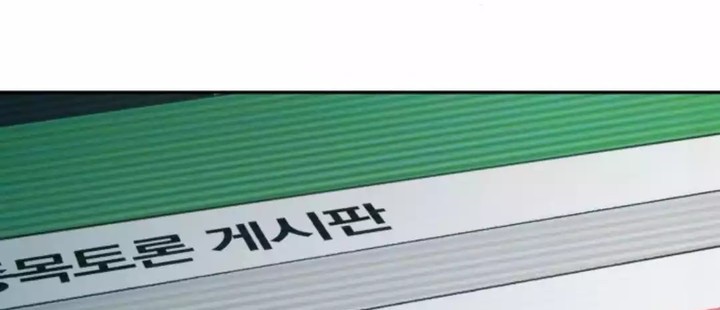 Voice Phishing Turns Your Life Around Chapter 5 Gambar 70