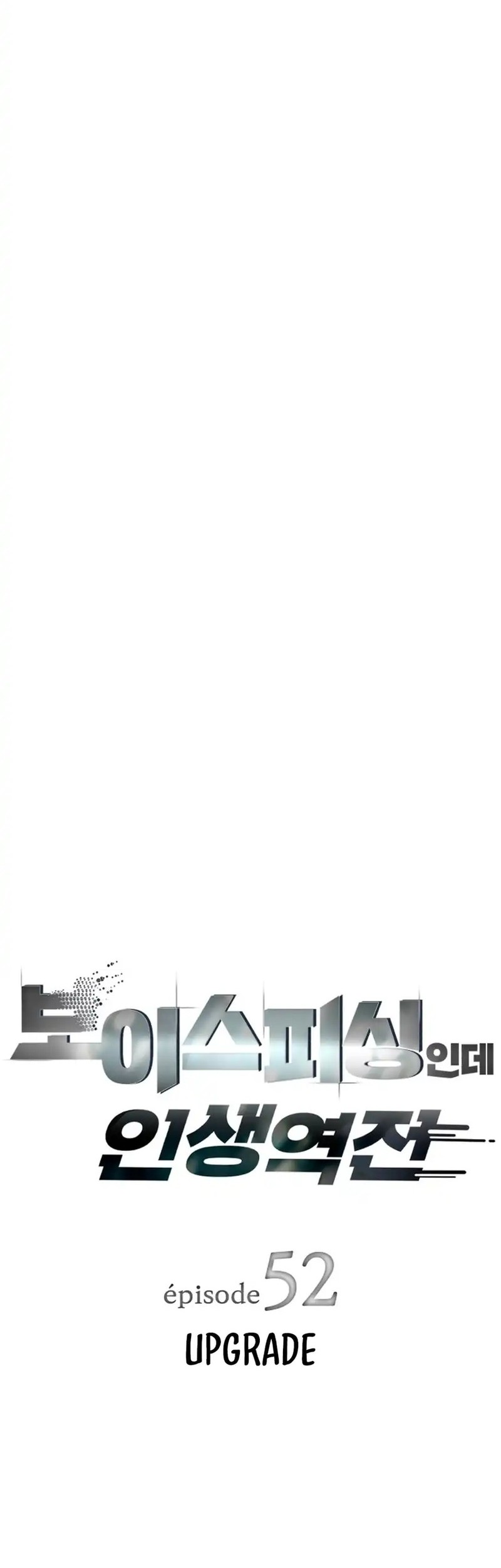 Voice Phishing Turns Your Life Around Chapter 52 Gambar 8