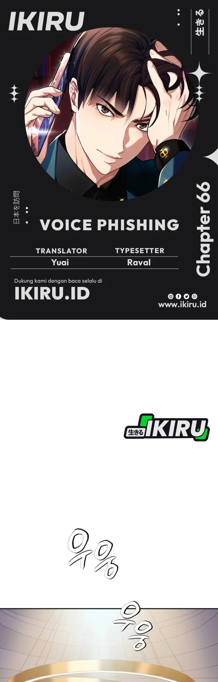 Komik Voice Phishing Turns Your Life Around Chapter 66 gambar nomor 1