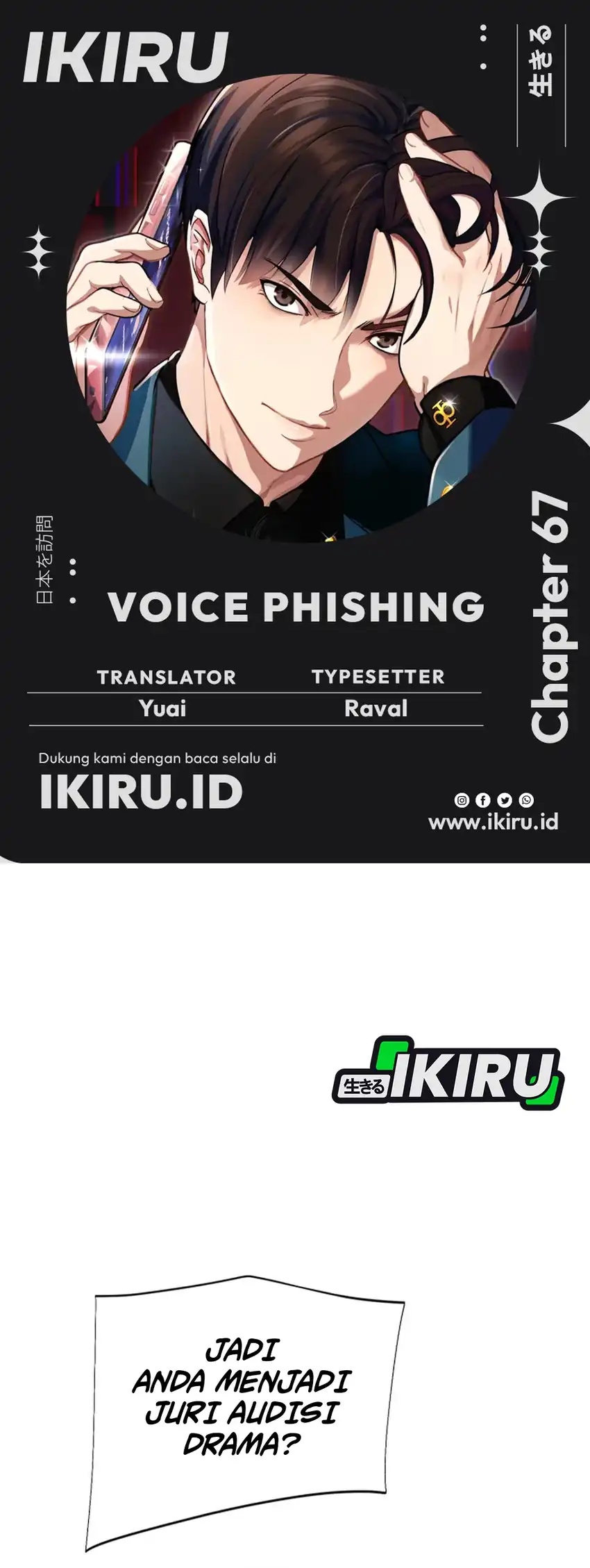 Komik Voice Phishing Turns Your Life Around Chapter 67 gambar nomor 1