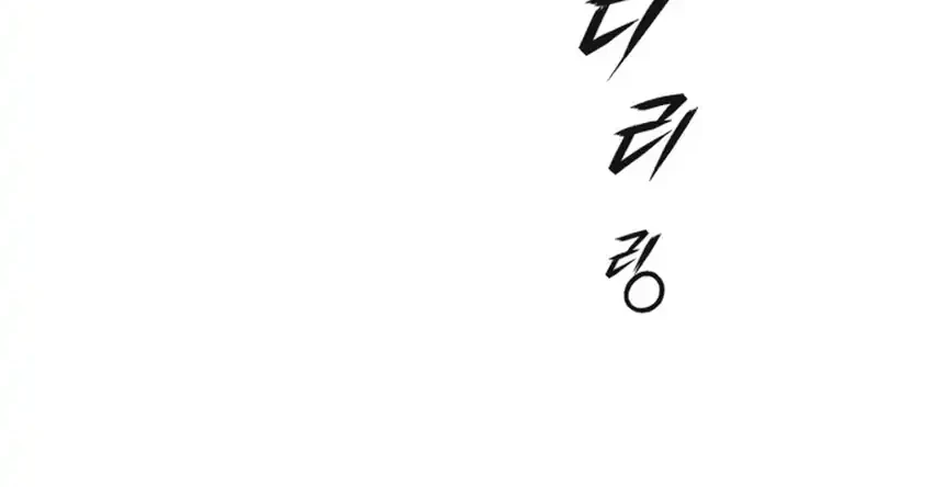 Voice Phishing Turns Your Life Around Chapter 67 Gambar 103