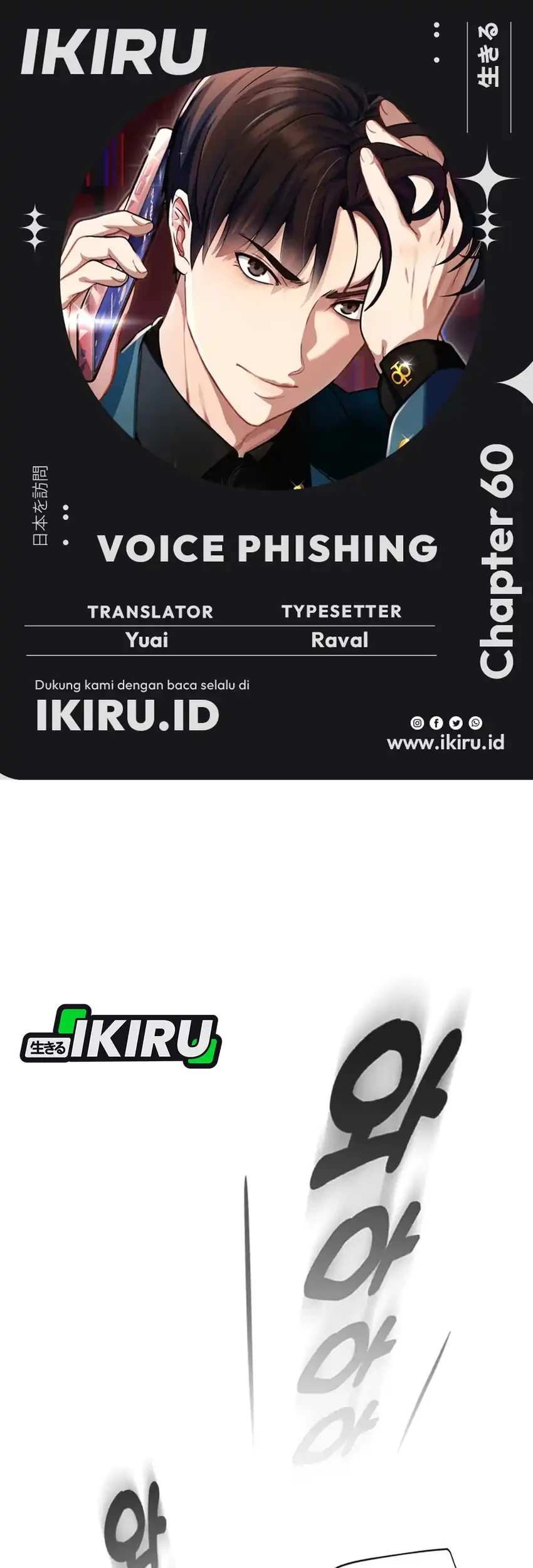 Komik Voice Phishing Turns Your Life Around Chapter 60 gambar nomor 1