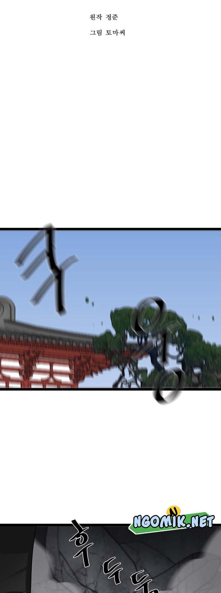 Volcanic Age Chapter 256 Gambar 23