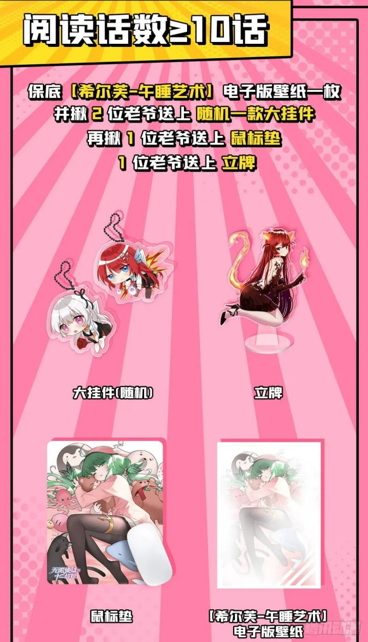 Wuxian Shitu Chapter 266 Gambar 42