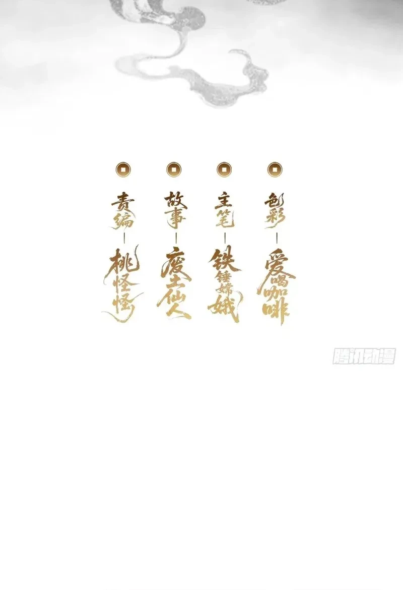 Manhua Wasteland Domination Chapter 14 gambar nomor 2