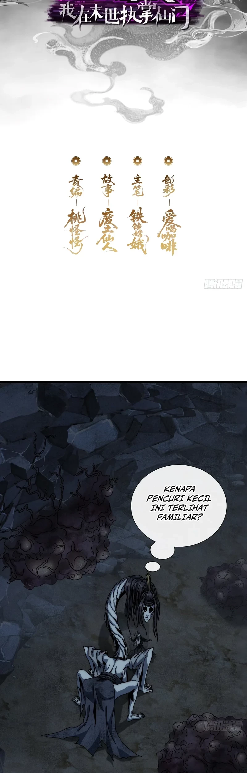 Wasteland Domination Chapter 15 Gambar 3