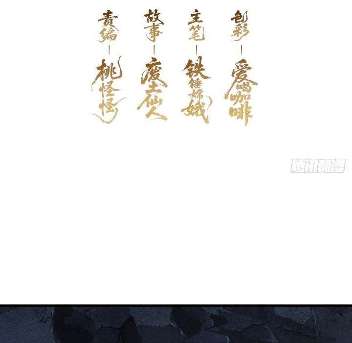 Wasteland Domination Chapter 16 Gambar 3