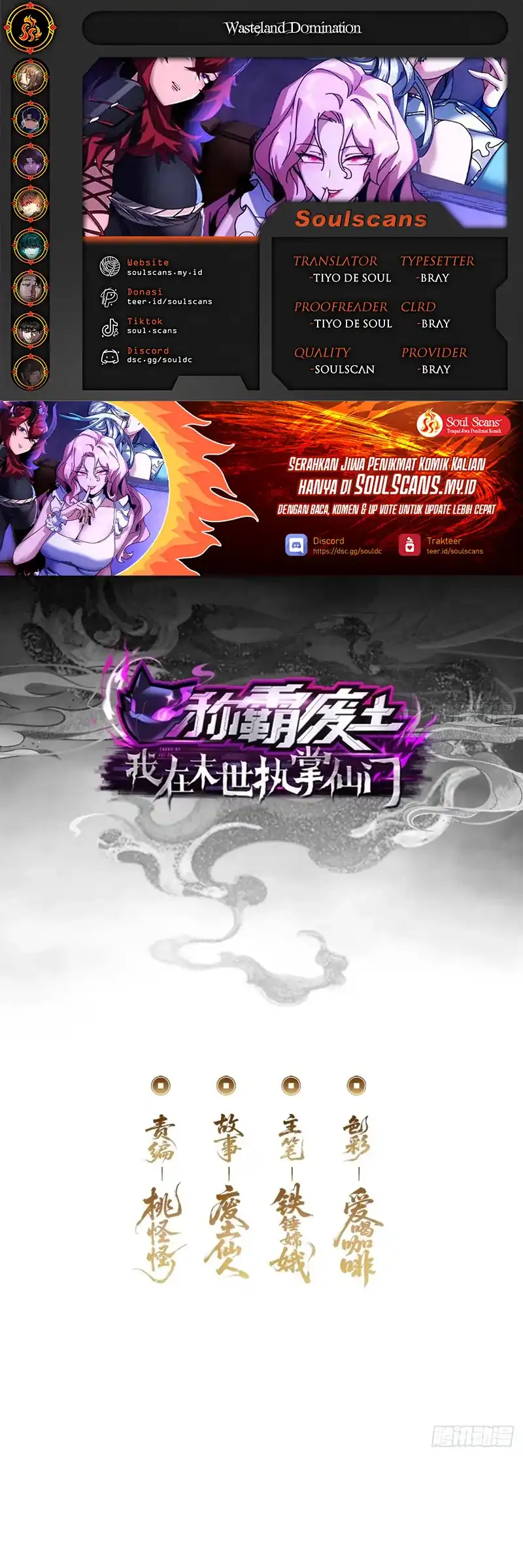 Komik Wasteland Domination Chapter 24 gambar nomor 1