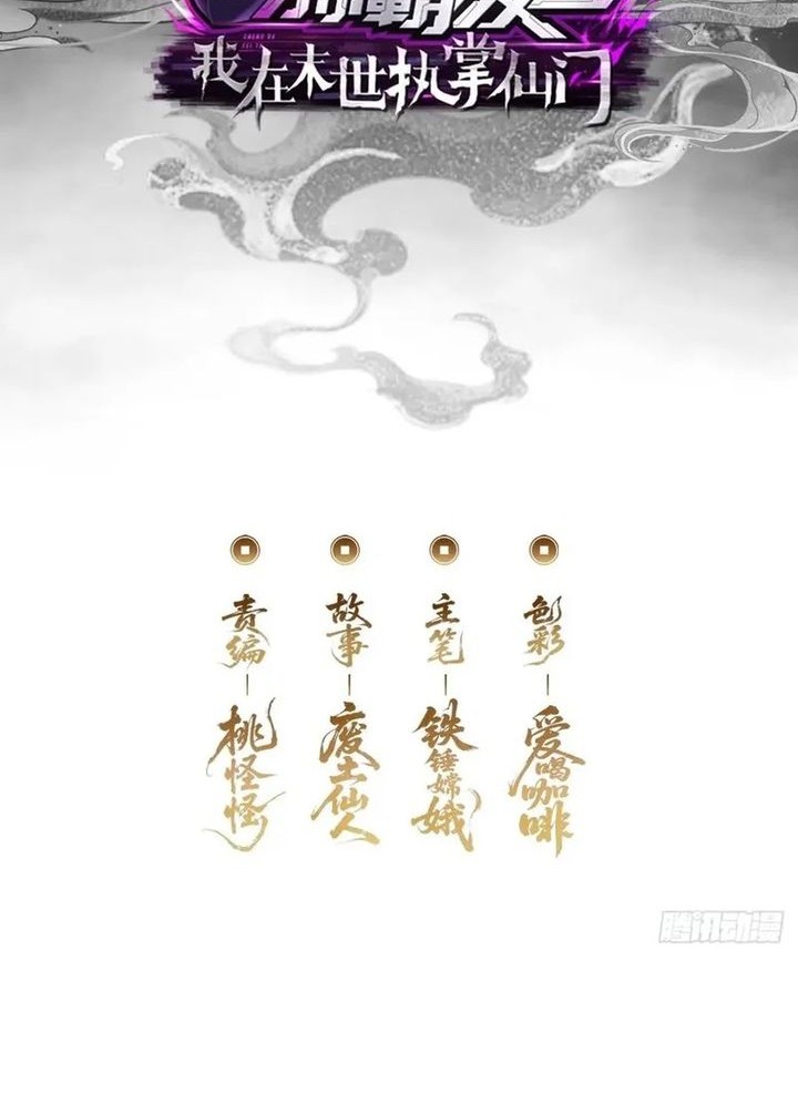 Manhua Wasteland Domination Chapter 20 gambar nomor 2