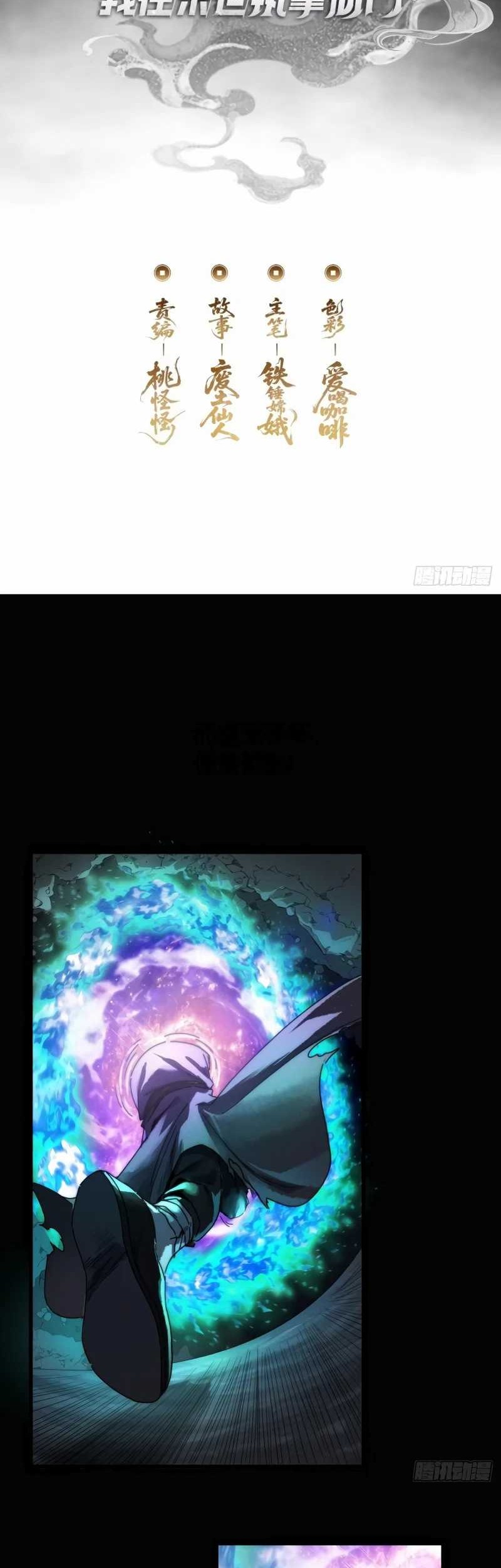 Wasteland Domination Chapter 5 Gambar 3