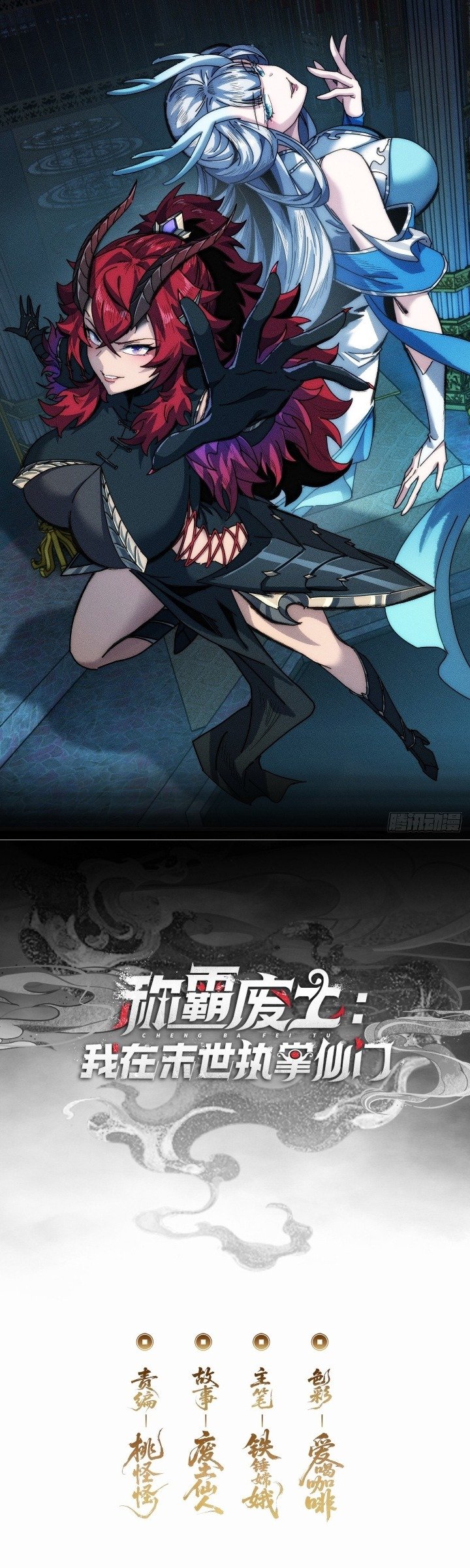 Wasteland Domination Chapter 8 Gambar 3