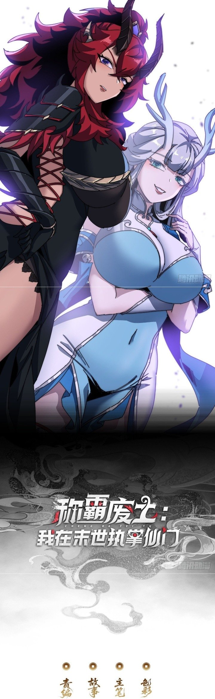 Wasteland Domination Chapter 9 Gambar 3