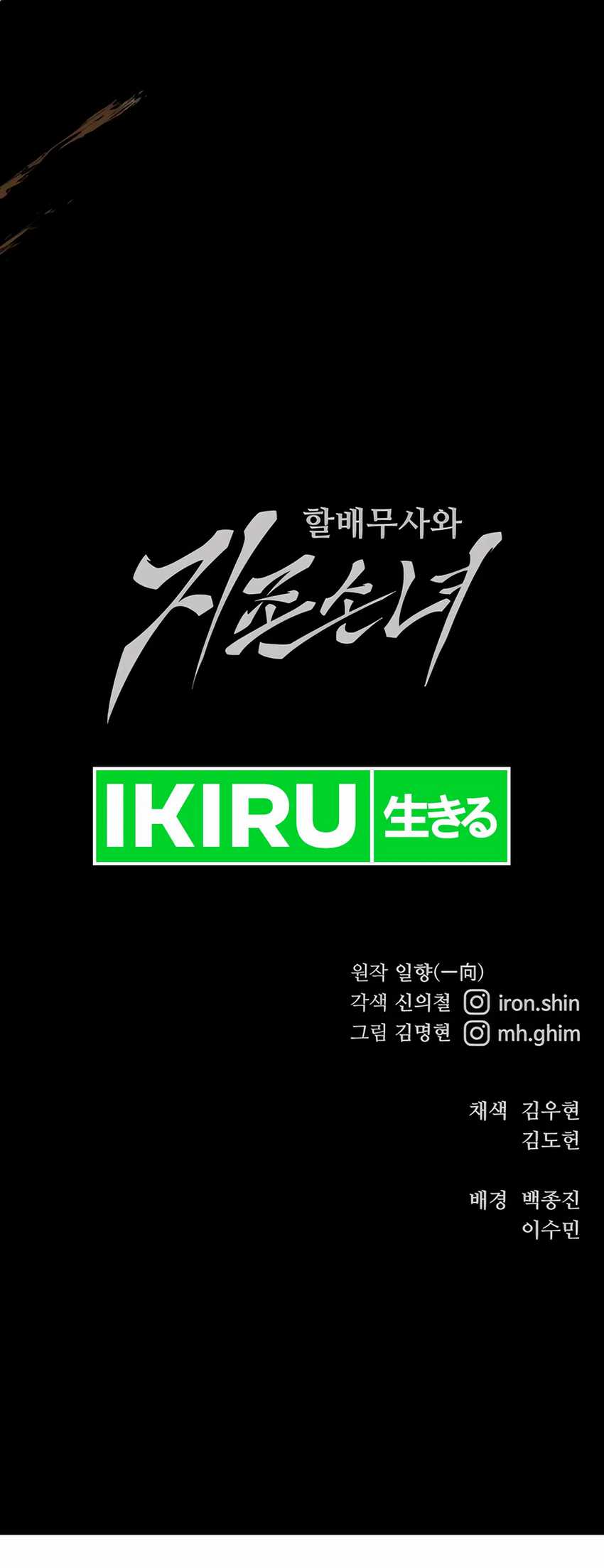 Warrior Grandpa and Supreme Granddaughter Chapter 95 Gambar 110