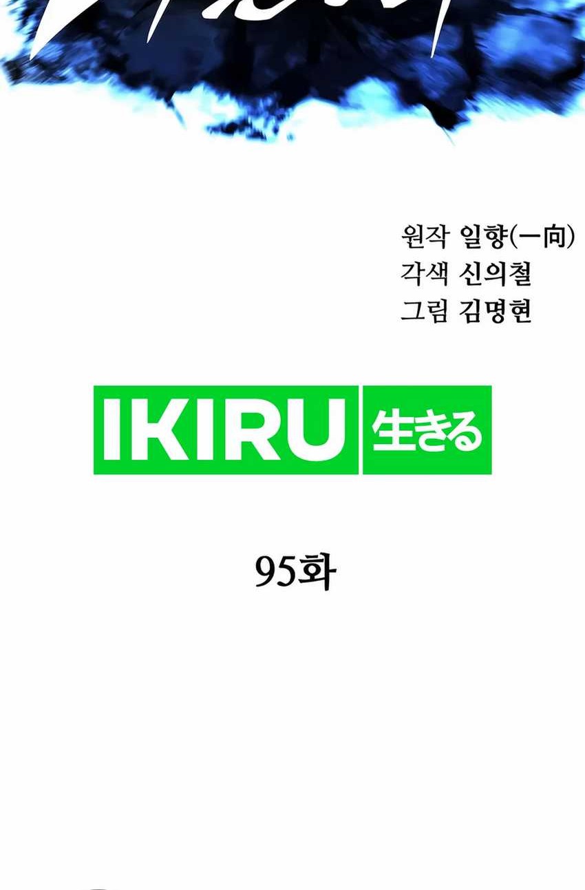 Warrior Grandpa and Supreme Granddaughter Chapter 95 Gambar 15