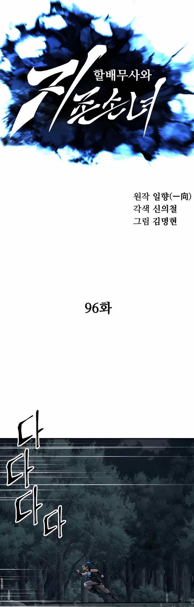 Warrior Grandpa and Supreme Granddaughter Chapter 96 Gambar 18