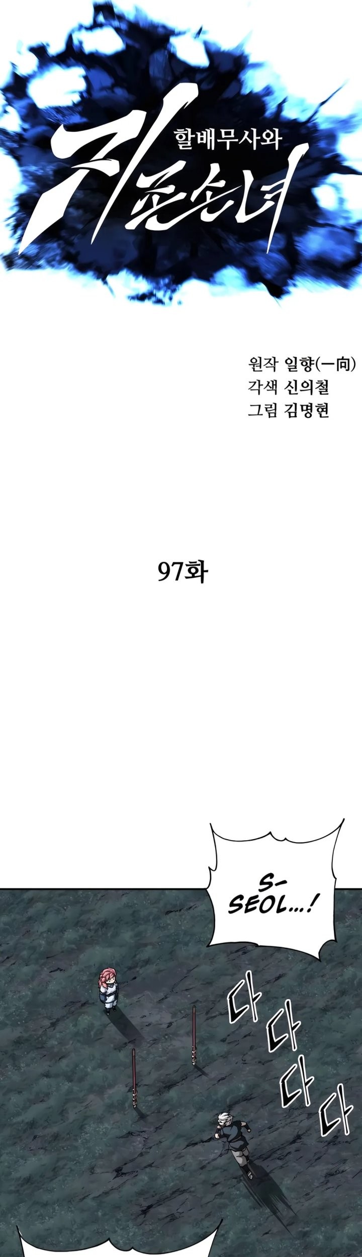 Warrior Grandpa and Supreme Granddaughter Chapter 97 Gambar 32