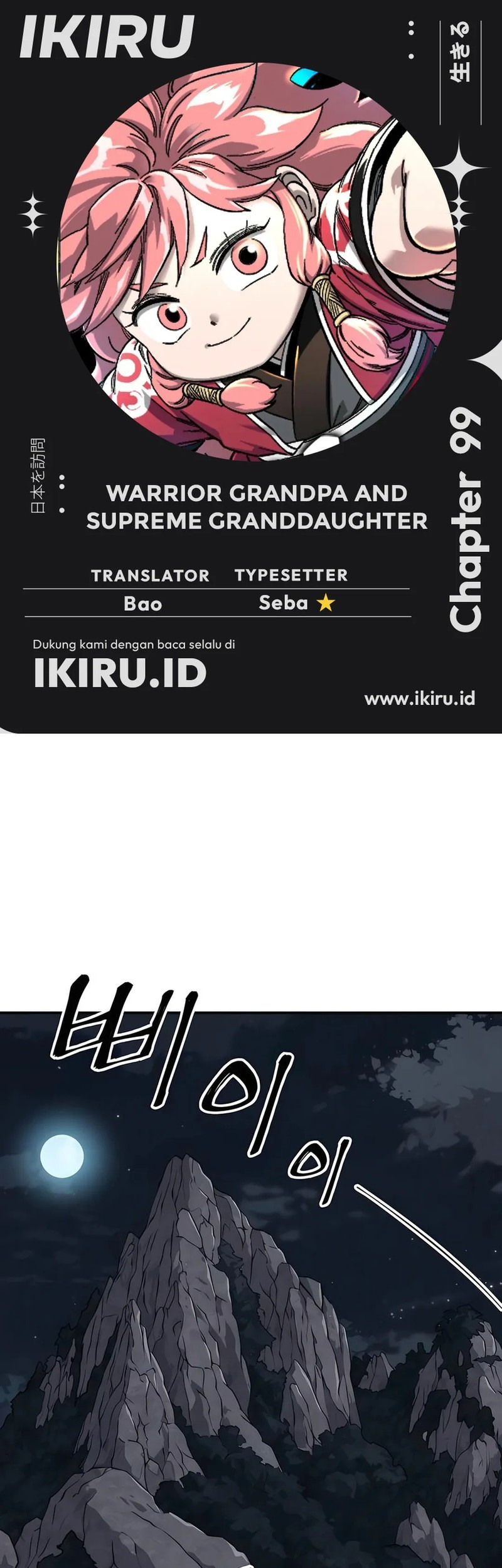 Komik Warrior Grandpa and Supreme Granddaughter Chapter 99 gambar nomor 1