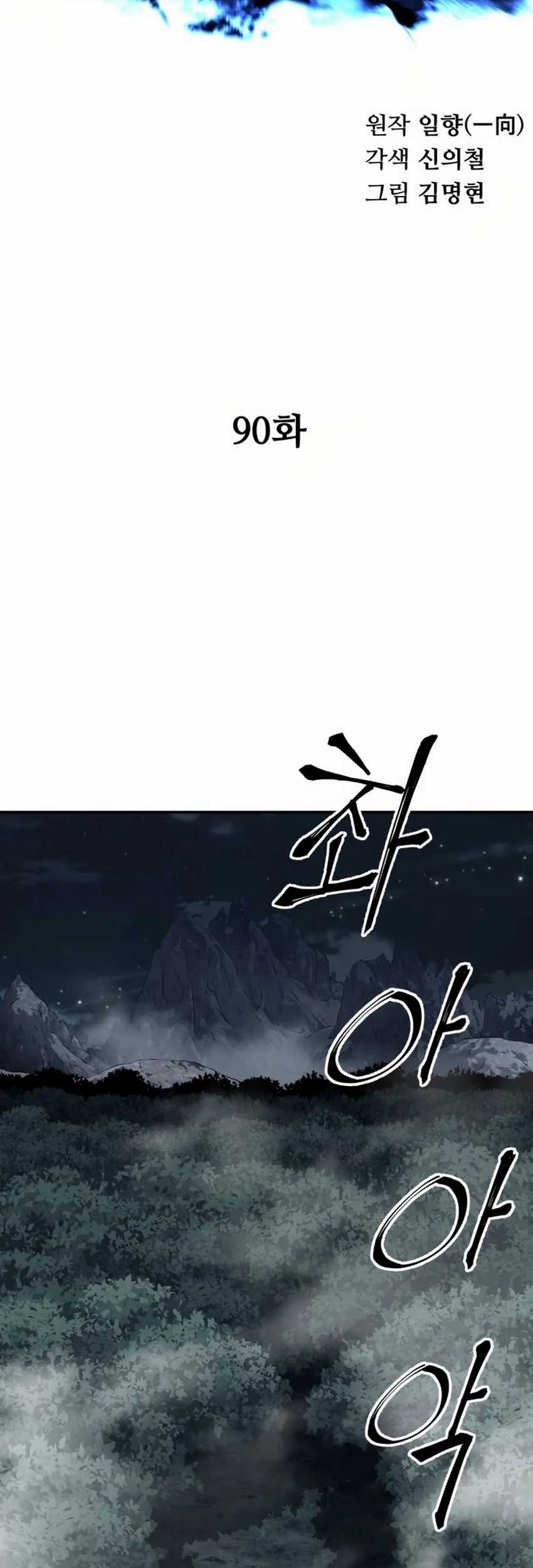 Warrior Grandpa and Supreme Granddaughter Chapter 90 Gambar 9