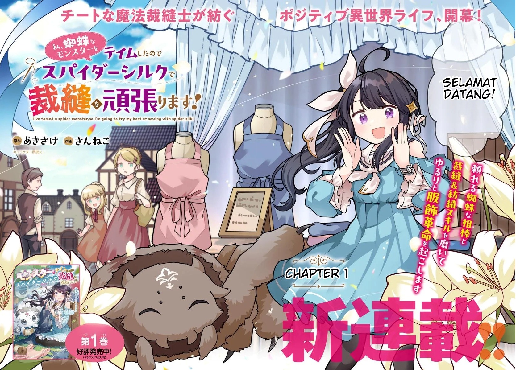 Watashi Kumo na Monster wo Tame Shitanode Chapter 1 Gambar 3