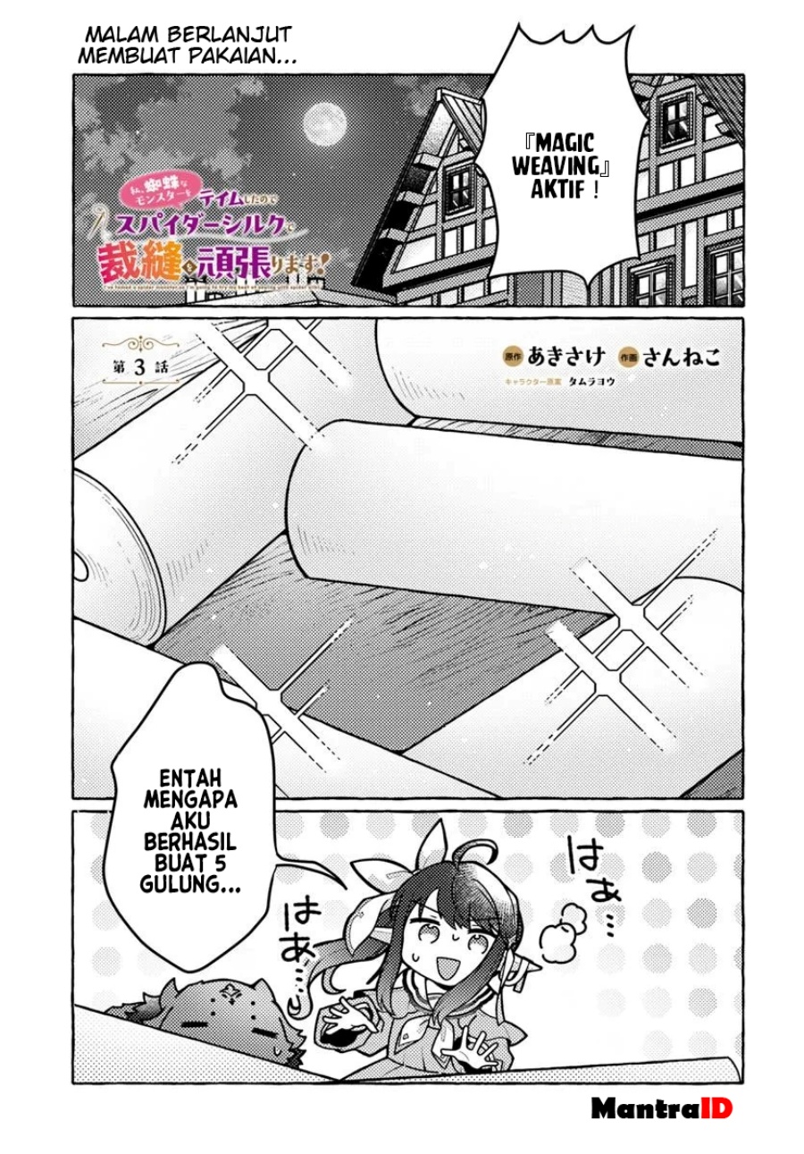 Komik Watashi Kumo na Monster wo Tame Shitanode Chapter 3 gambar nomor 1