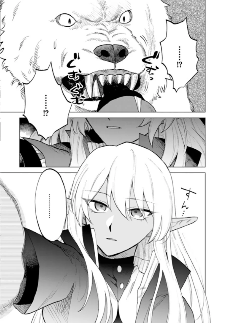 Watashi no Kokoro wa Oji-san de Aru Chapter 14 Gambar 4