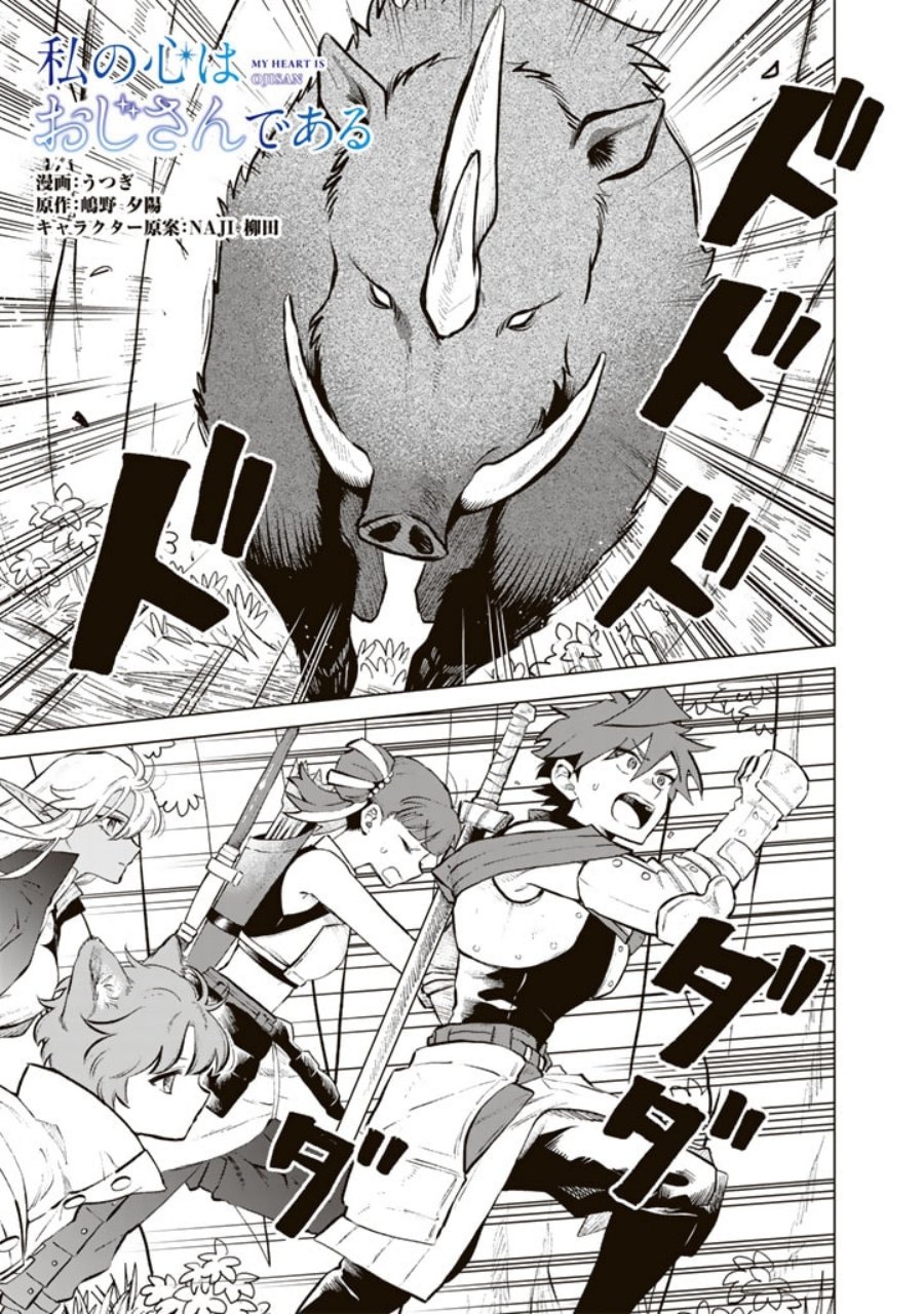 Manga Watashi no Kokoro wa Oji-san de Aru Chapter 8 gambar nomor 2