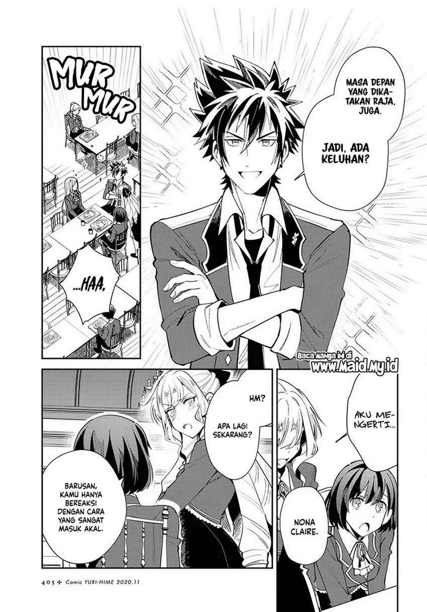 Watashi no Oshi wa Akuyaku Reijou. Chapter 4 Gambar 14