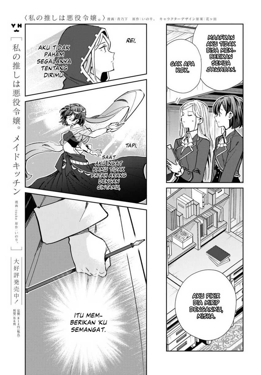 Watashi no Oshi wa Akuyaku Reijou. Chapter 40 Gambar 17
