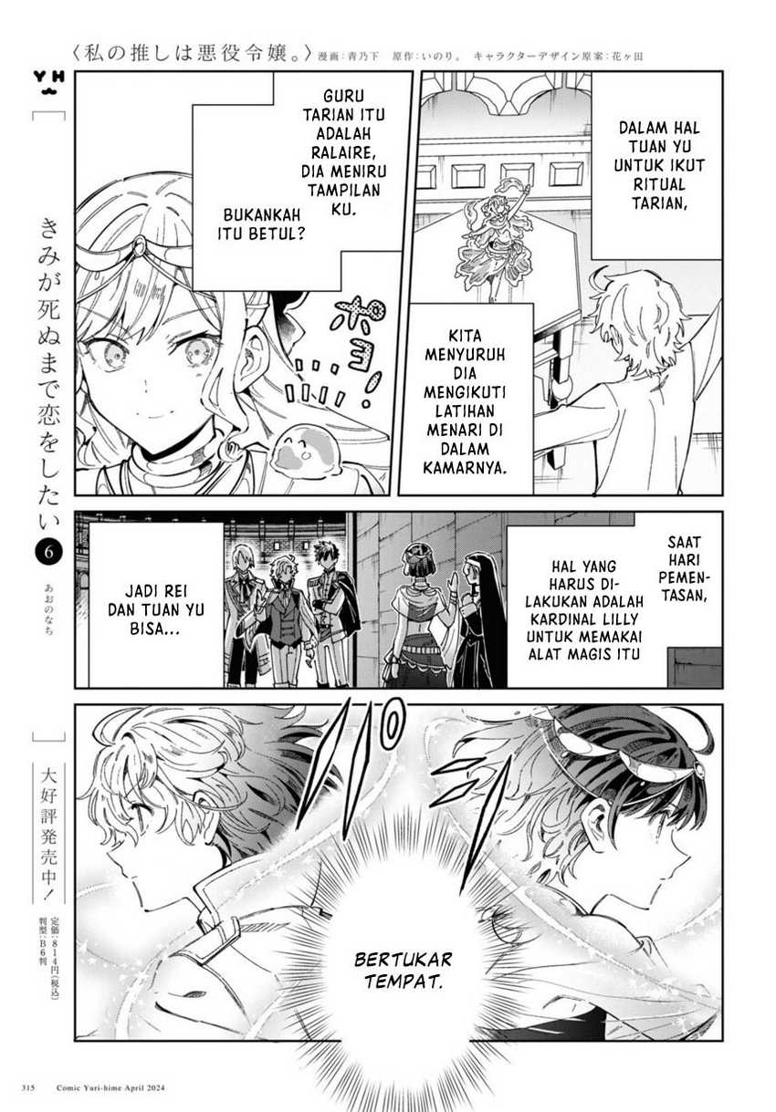 Watashi no Oshi wa Akuyaku Reijou. Chapter 40 Gambar 27