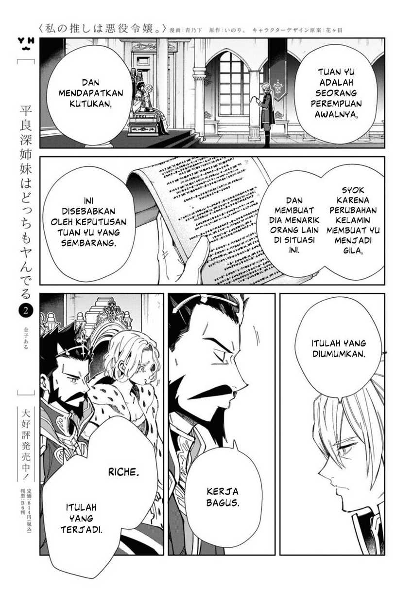 Watashi no Oshi wa Akuyaku Reijou. Chapter 40 Gambar 37