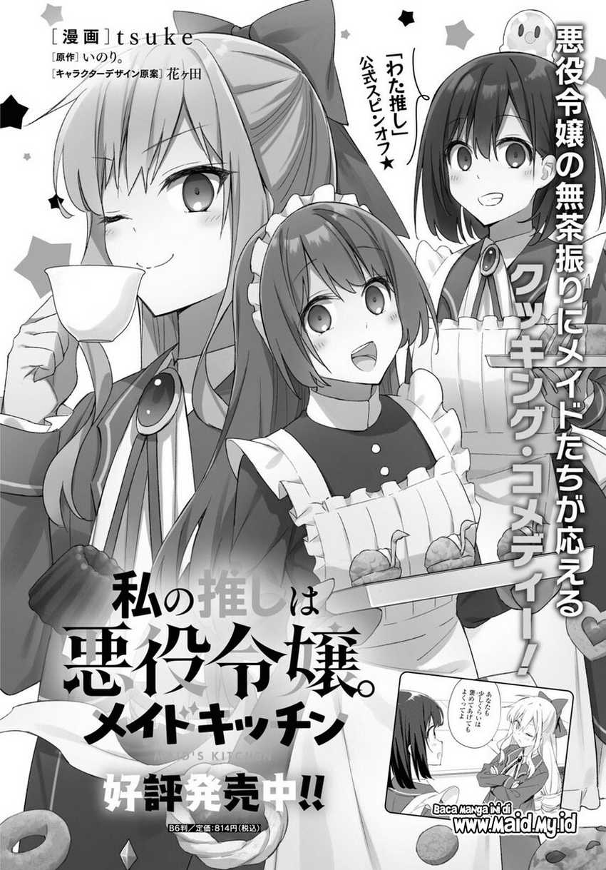 Watashi no Oshi wa Akuyaku Reijou. Chapter 40 Gambar 4
