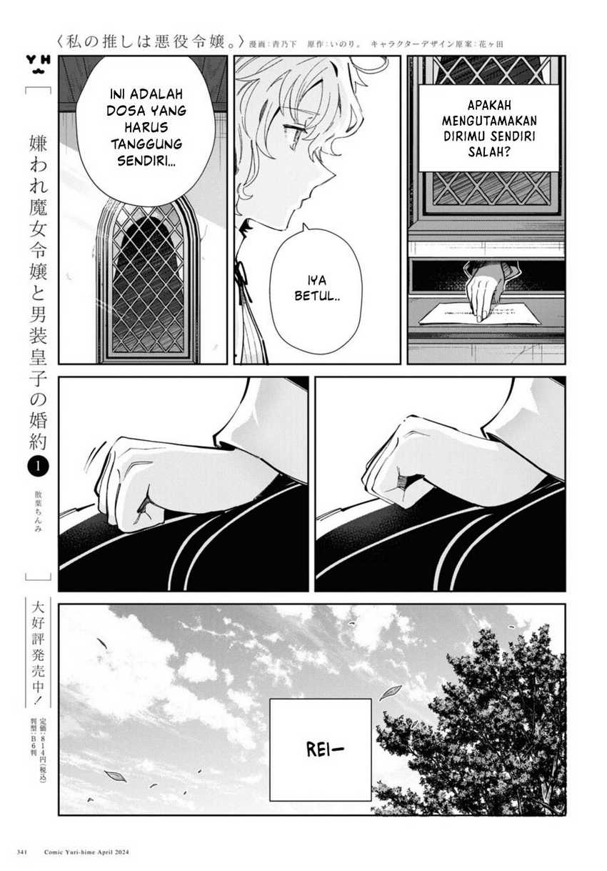 Watashi no Oshi wa Akuyaku Reijou. Chapter 40 Gambar 53