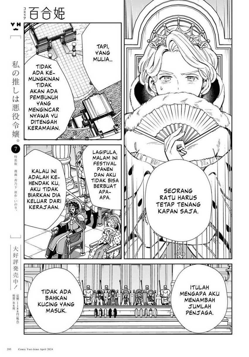 Watashi no Oshi wa Akuyaku Reijou. Chapter 40 Gambar 7