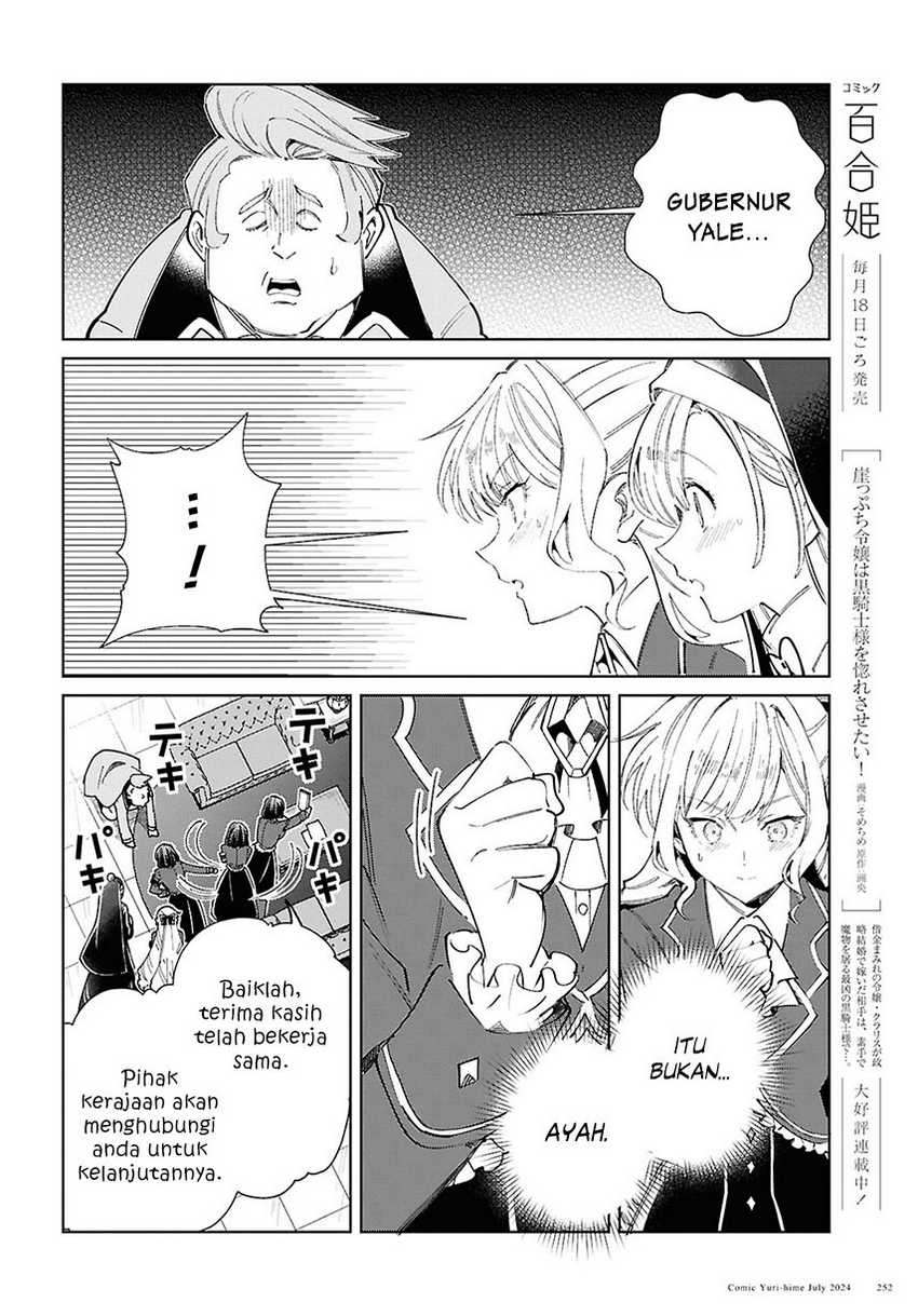Watashi no Oshi wa Akuyaku Reijou. Chapter 42 Gambar 15