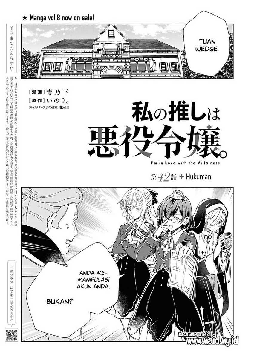 Watashi no Oshi wa Akuyaku Reijou. Chapter 42 Gambar 4