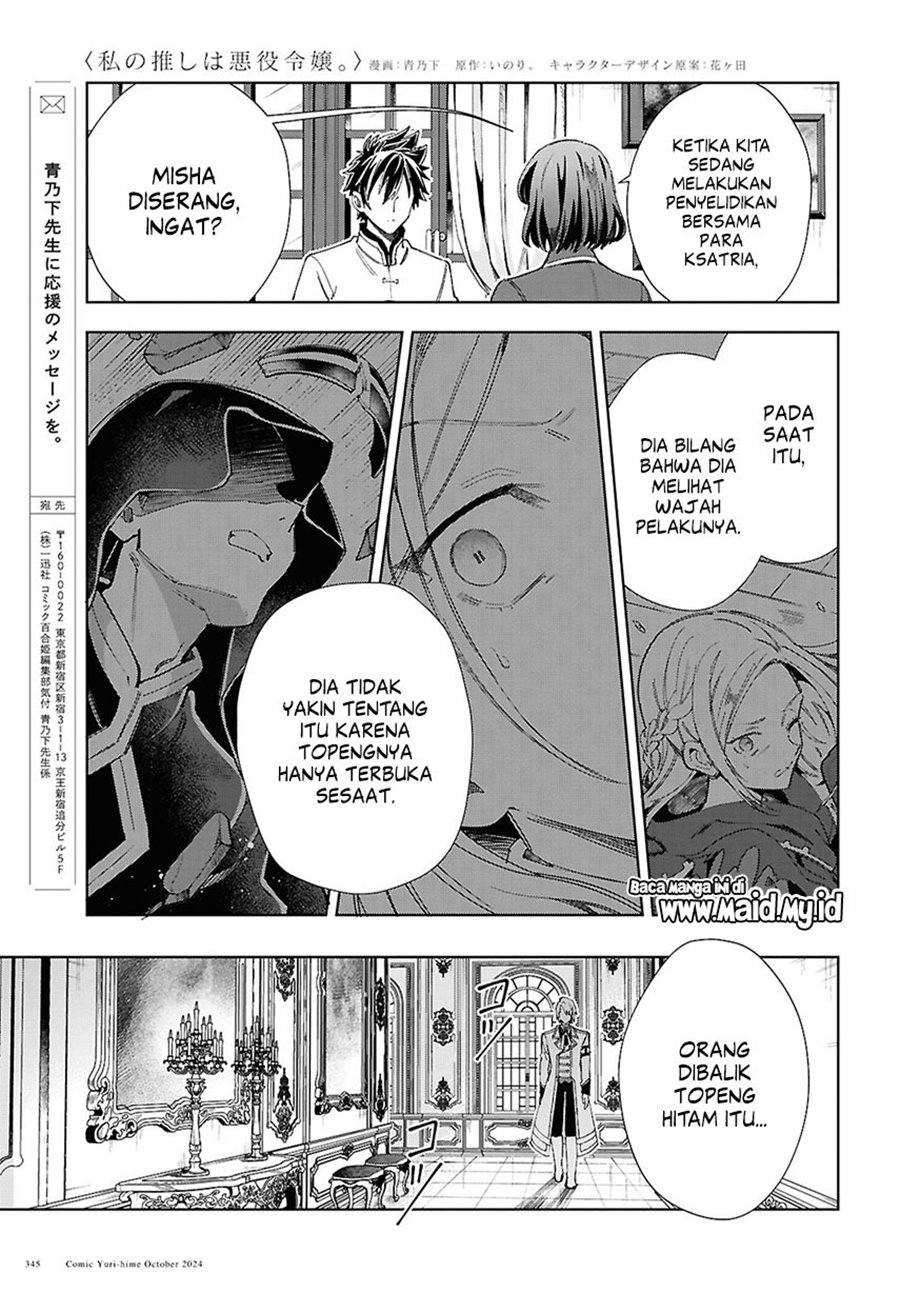 Watashi no Oshi wa Akuyaku Reijou. Chapter 45 Gambar 41
