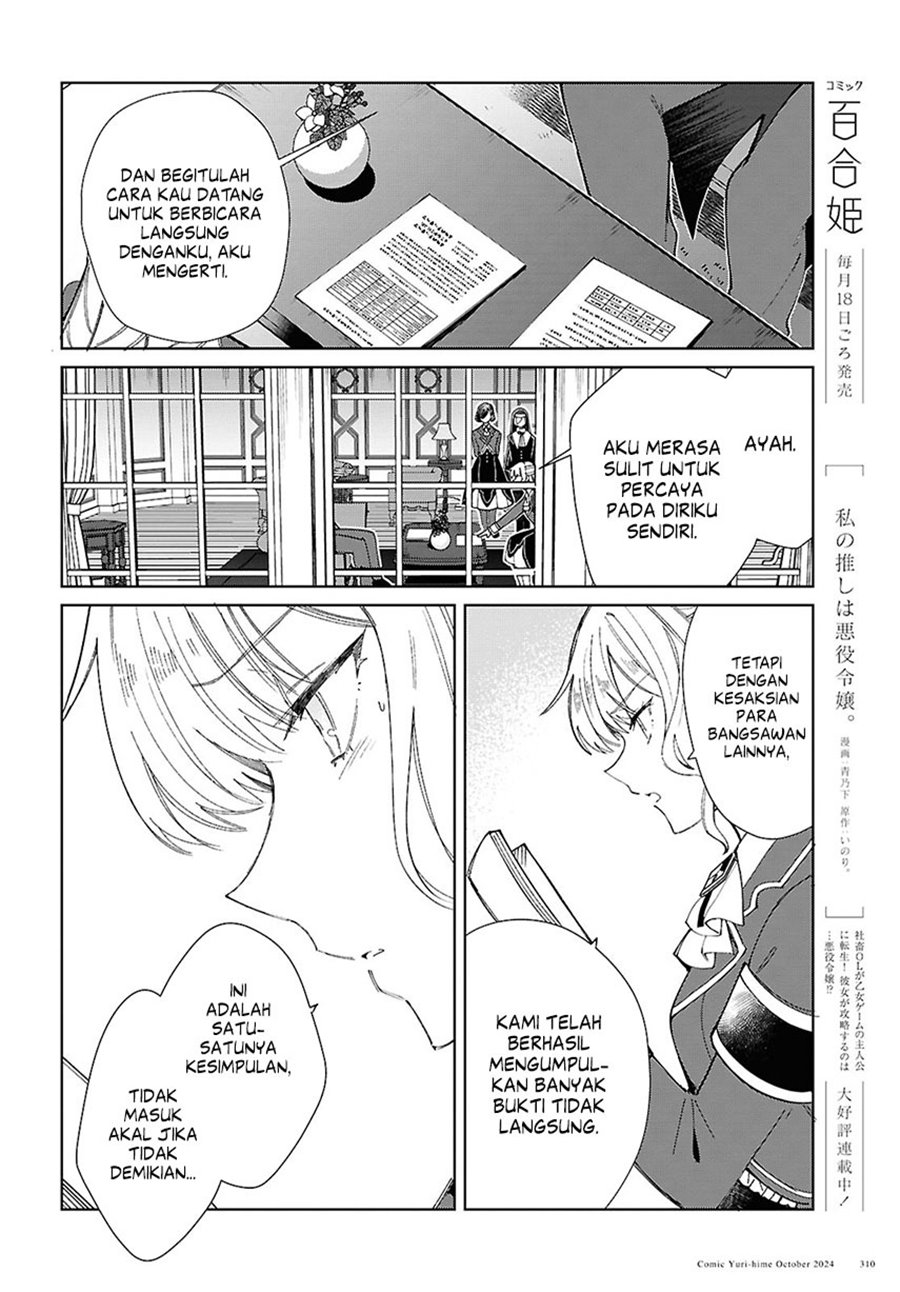 Watashi no Oshi wa Akuyaku Reijou. Chapter 45 Gambar 6