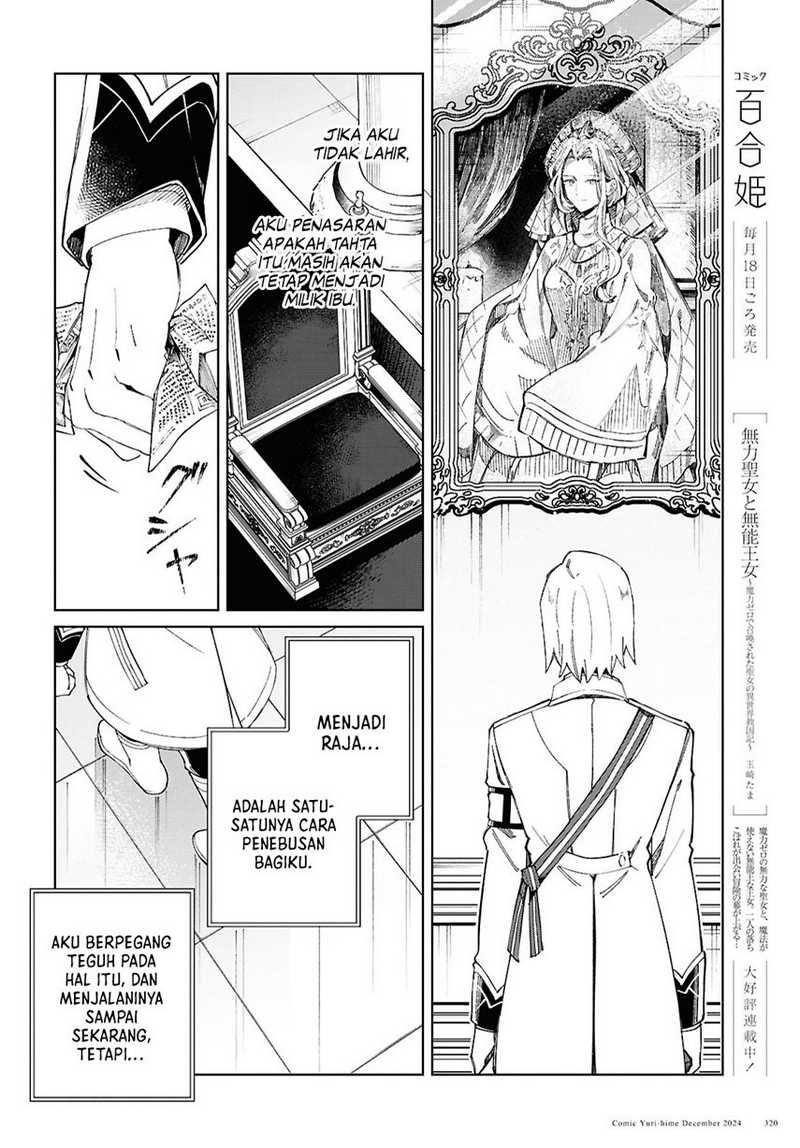 Watashi no Oshi wa Akuyaku Reijou. Chapter 46 Gambar 17