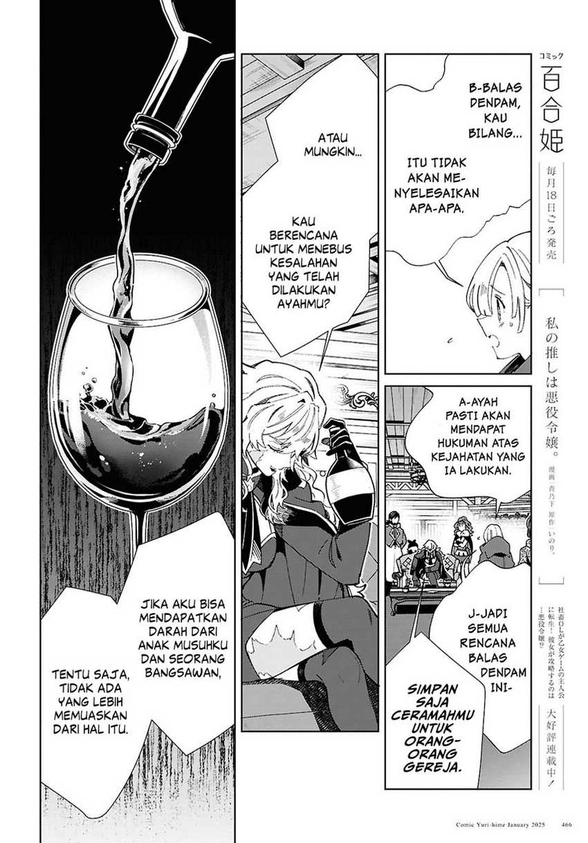 Watashi no Oshi wa Akuyaku Reijou. Chapter 47 Gambar 11