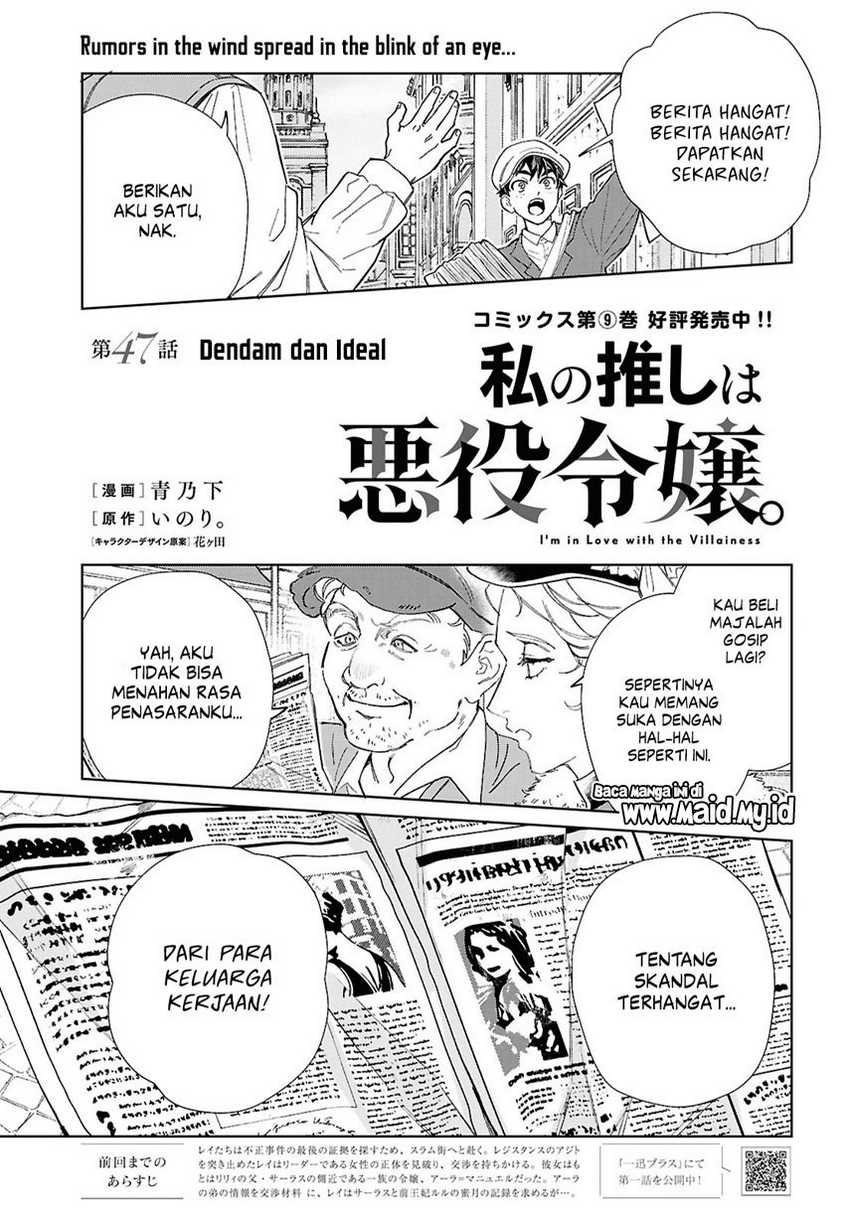 Watashi no Oshi wa Akuyaku Reijou. Chapter 47 Gambar 4