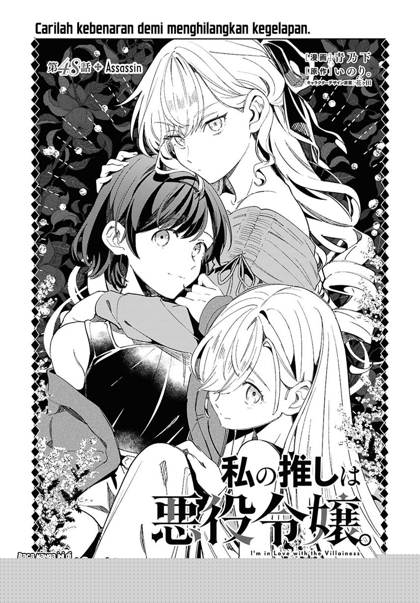 Watashi no Oshi wa Akuyaku Reijou. Chapter 48 Gambar 4