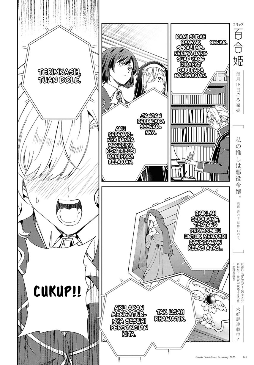 Watashi no Oshi wa Akuyaku Reijou. Chapter 48 Gambar 7