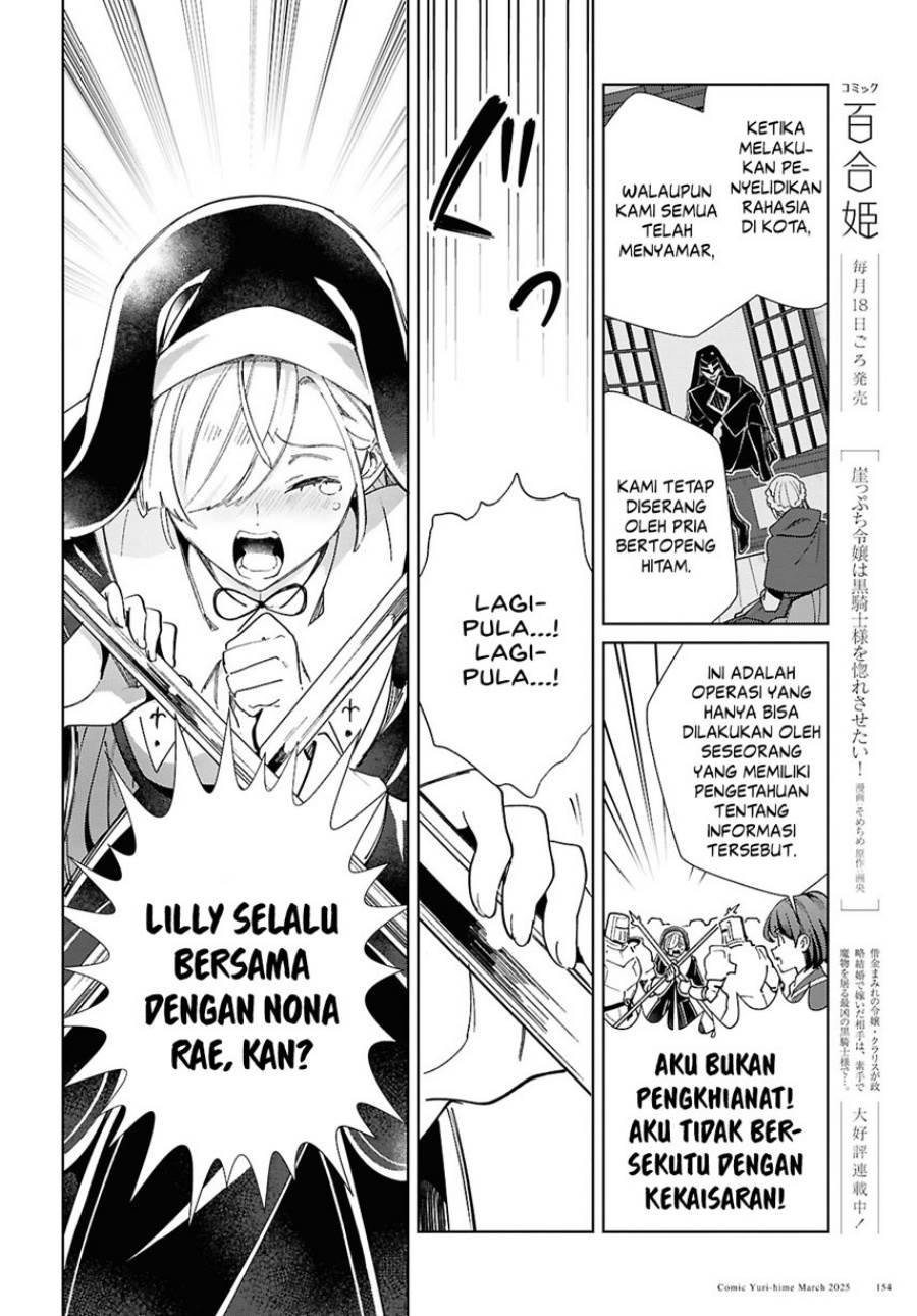 Watashi no Oshi wa Akuyaku Reijou. Chapter 49 Gambar 20