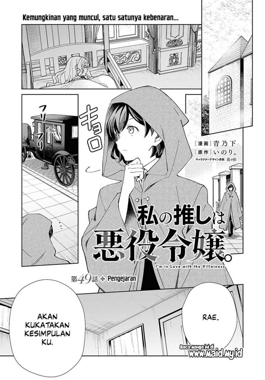 Watashi no Oshi wa Akuyaku Reijou. Chapter 49 Gambar 3