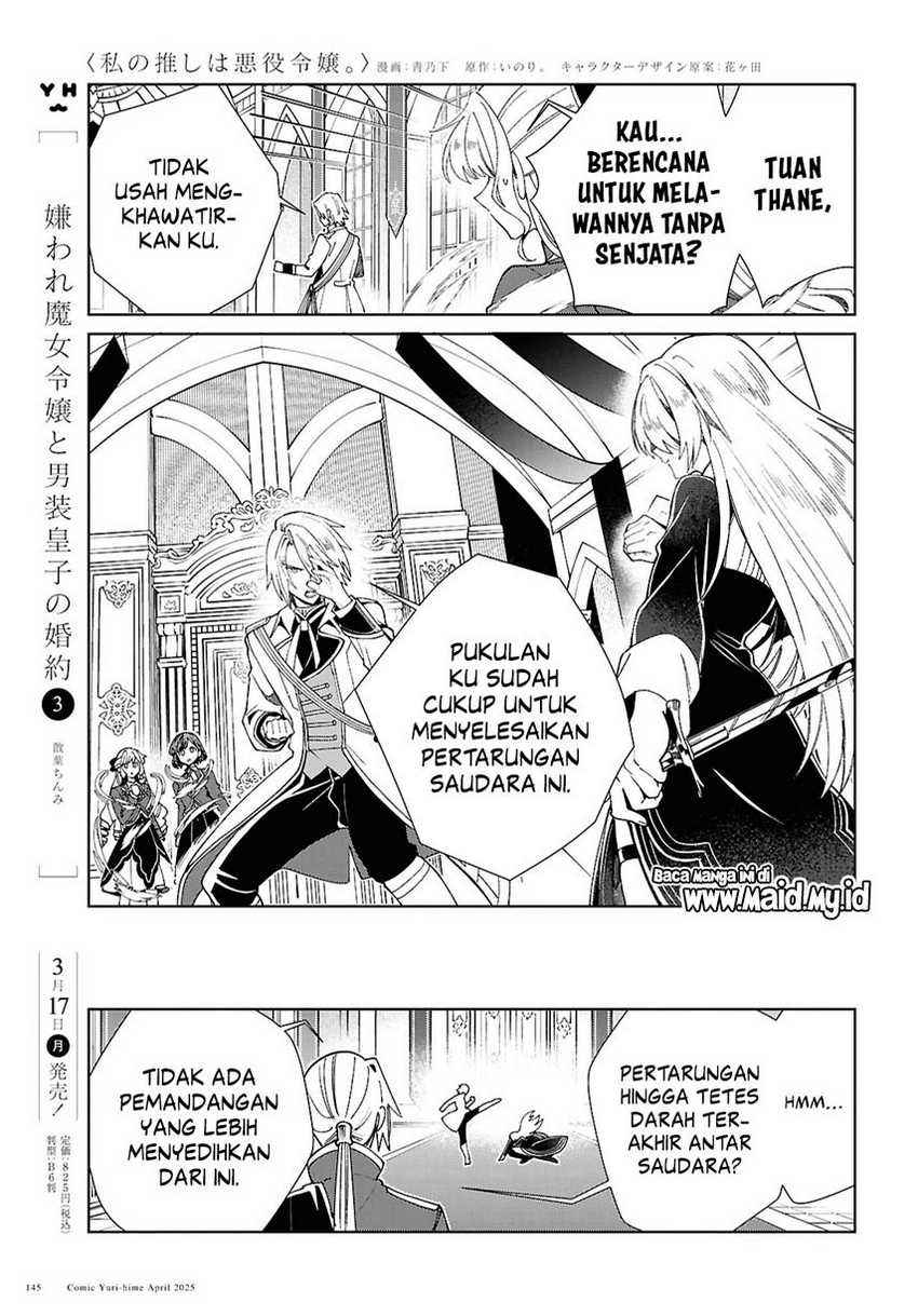 Watashi no Oshi wa Akuyaku Reijou. Chapter 50 Gambar 15