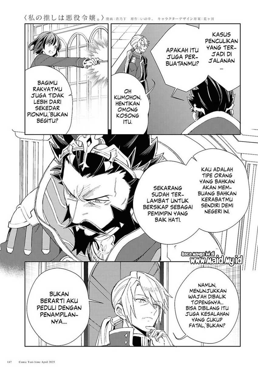 Watashi no Oshi wa Akuyaku Reijou. Chapter 50 Gambar 17